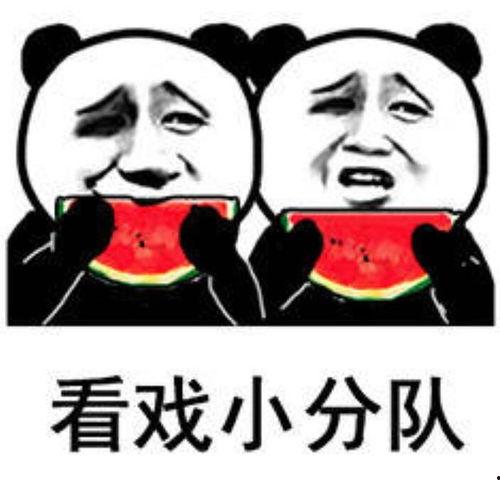 娱乐圈吃瓜图片表情包,揭秘明星幕后趣事